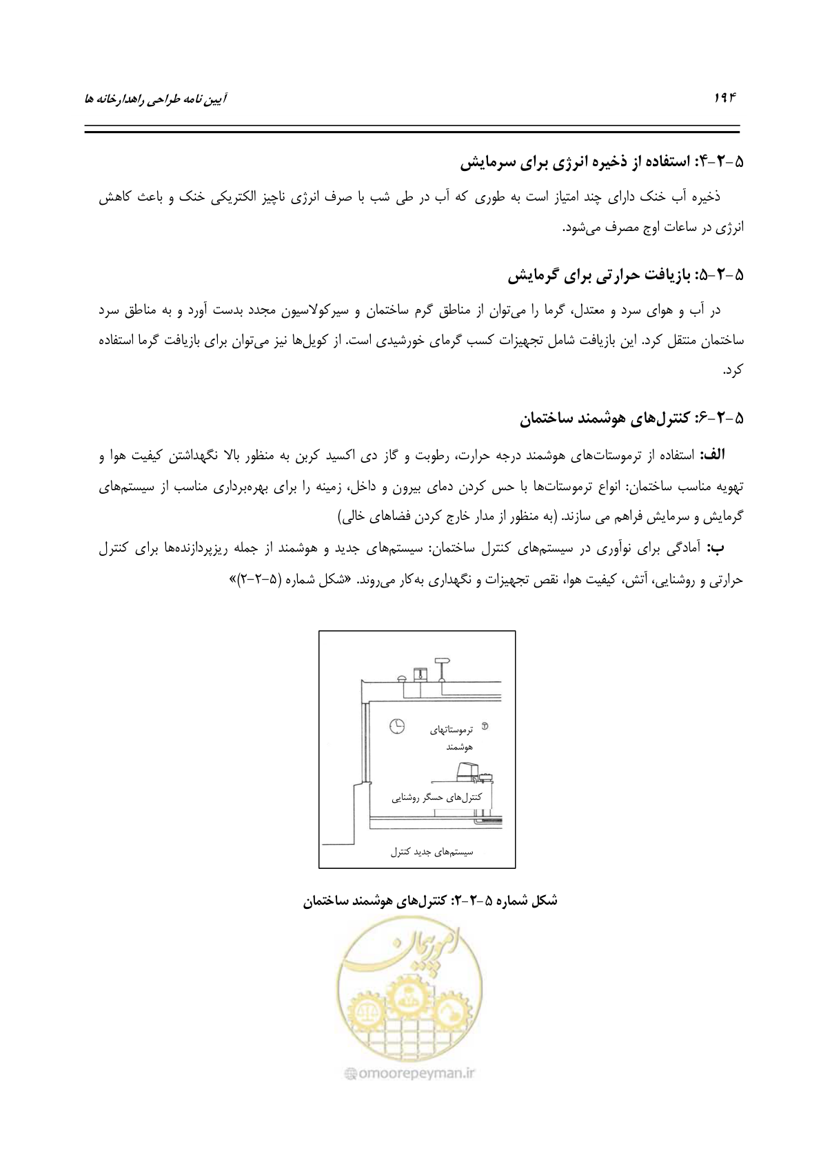 صفحه 213 از 273