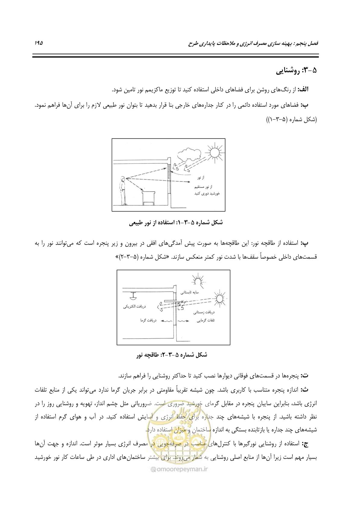صفحه 214 از 273