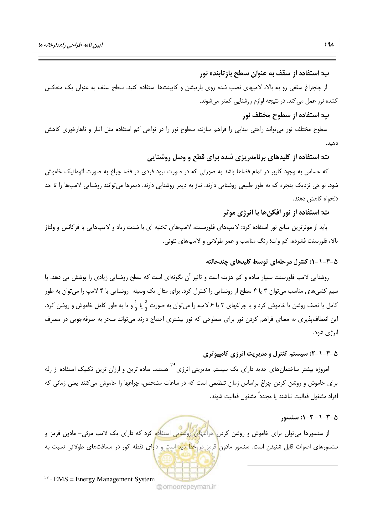 صفحه 217 از 273