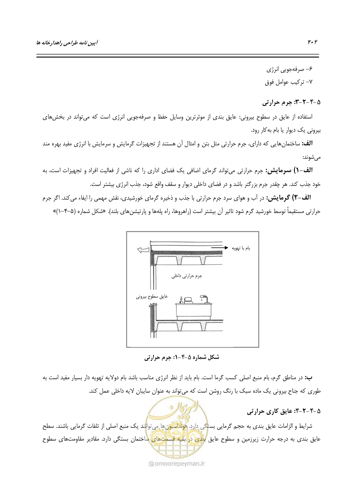 صفحه 223 از 273