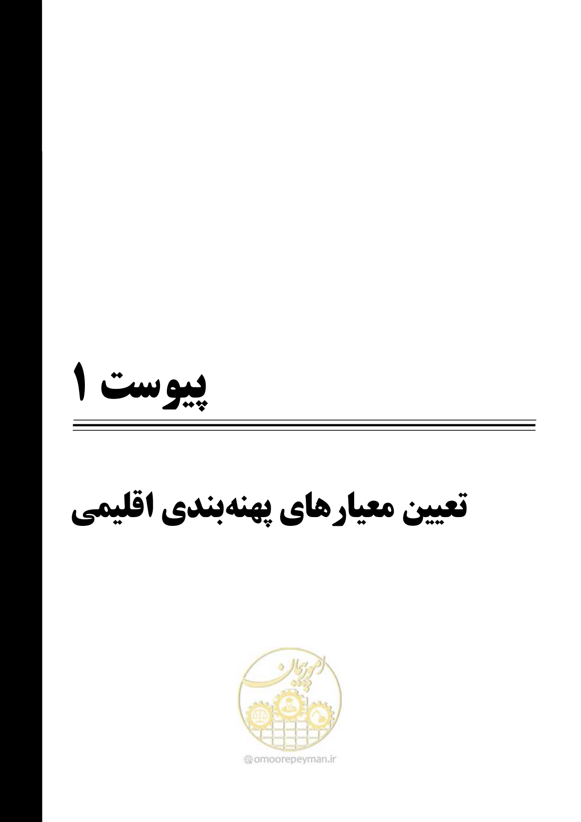 صفحه 226 از 273