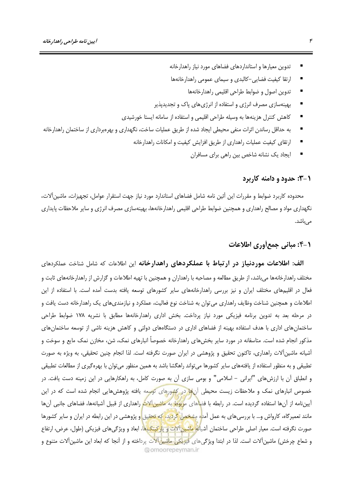 صفحه 23 از 273