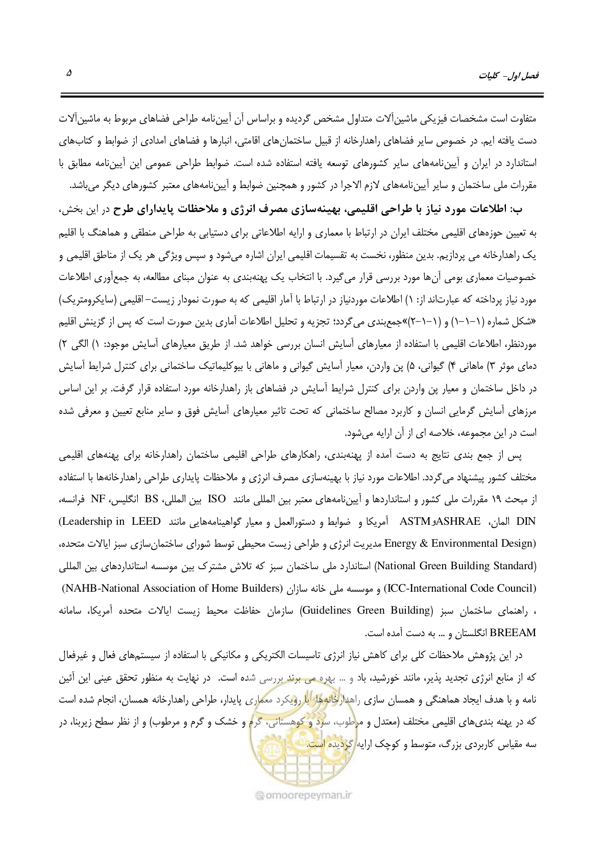 صفحه 24 از 273