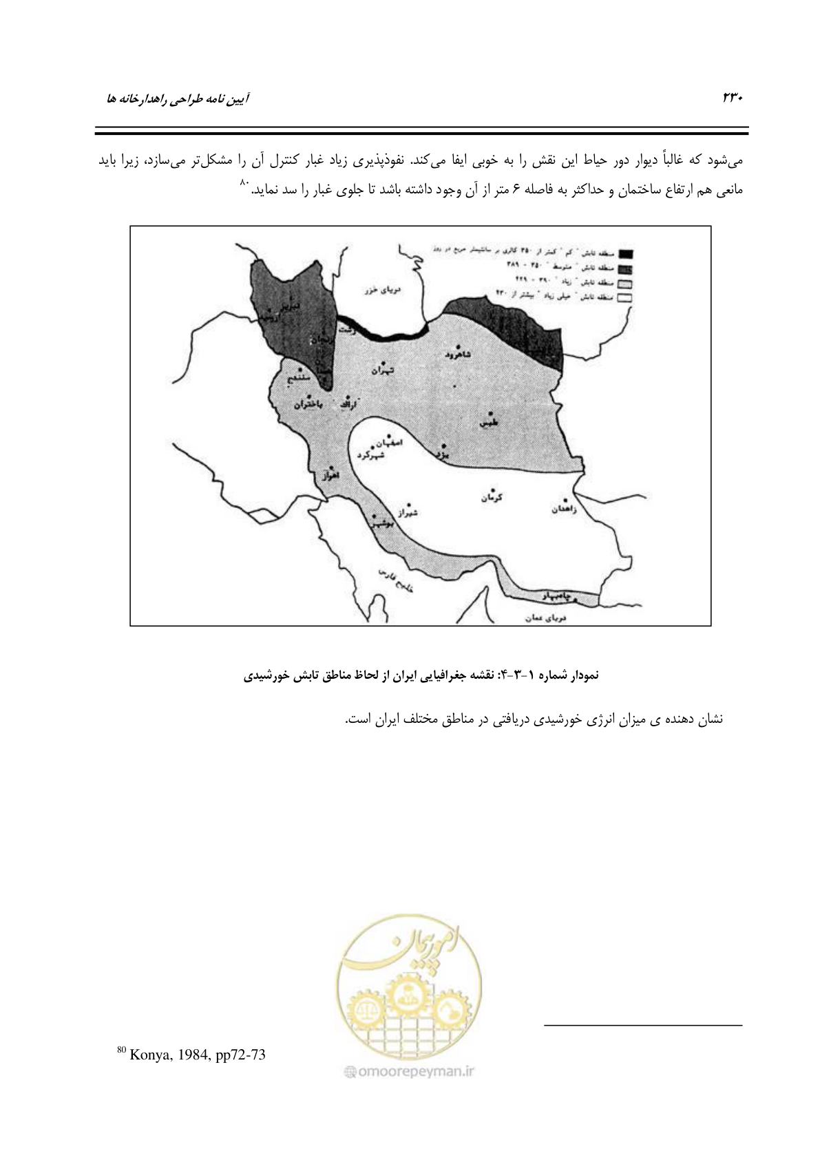 صفحه 249 از 273