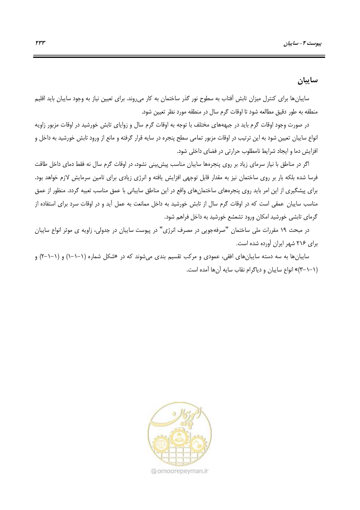 صفحه 252 از 273