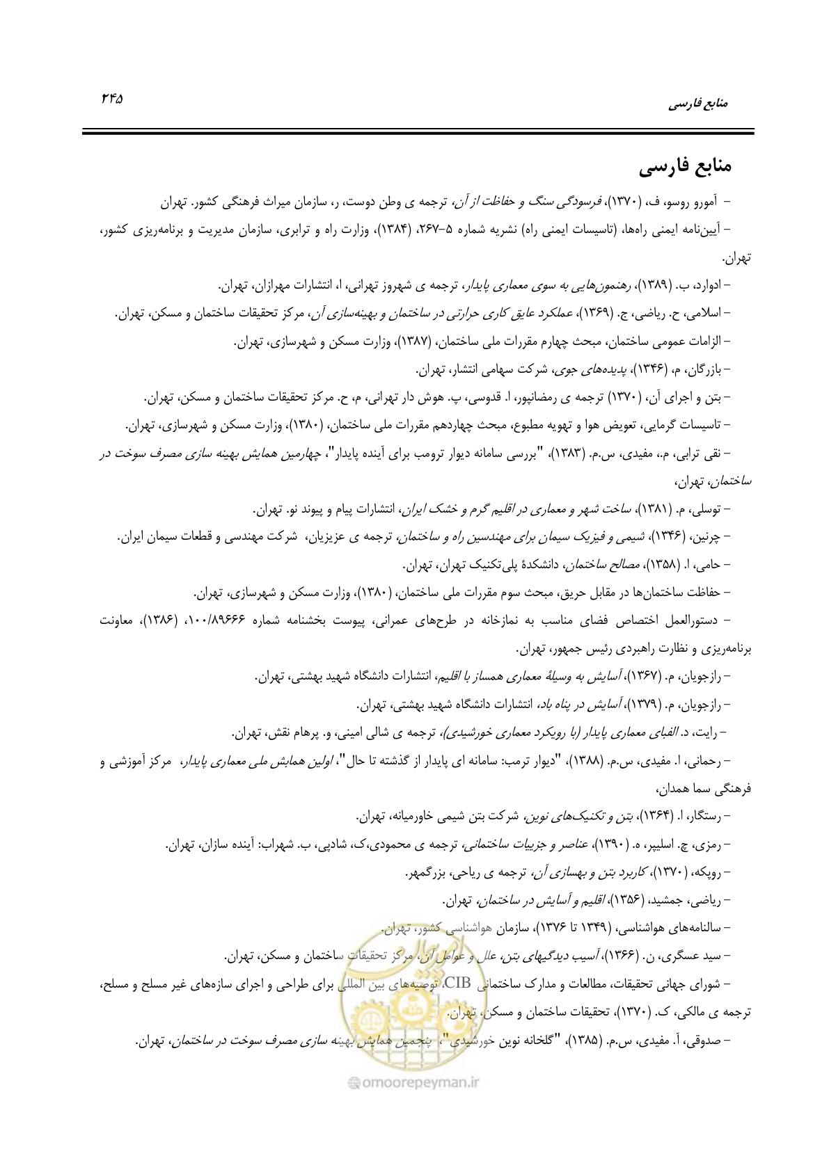 صفحه 262 از 273