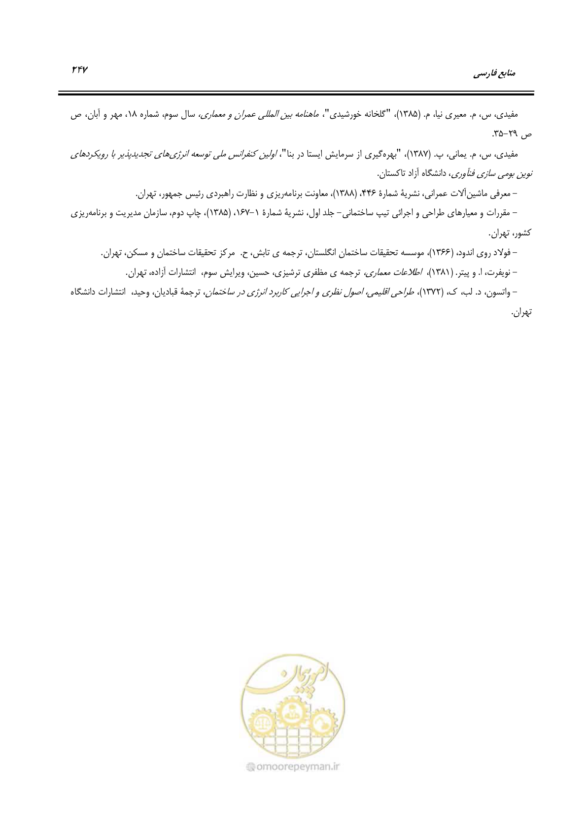 صفحه 264 از 273