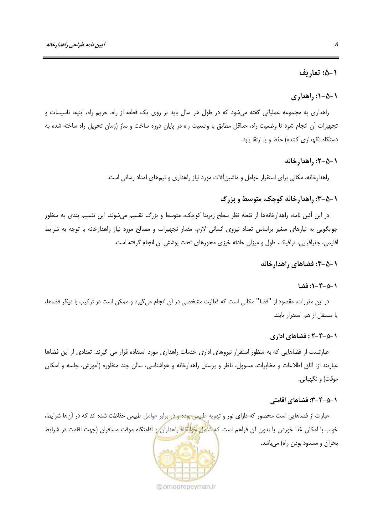 صفحه 27 از 273