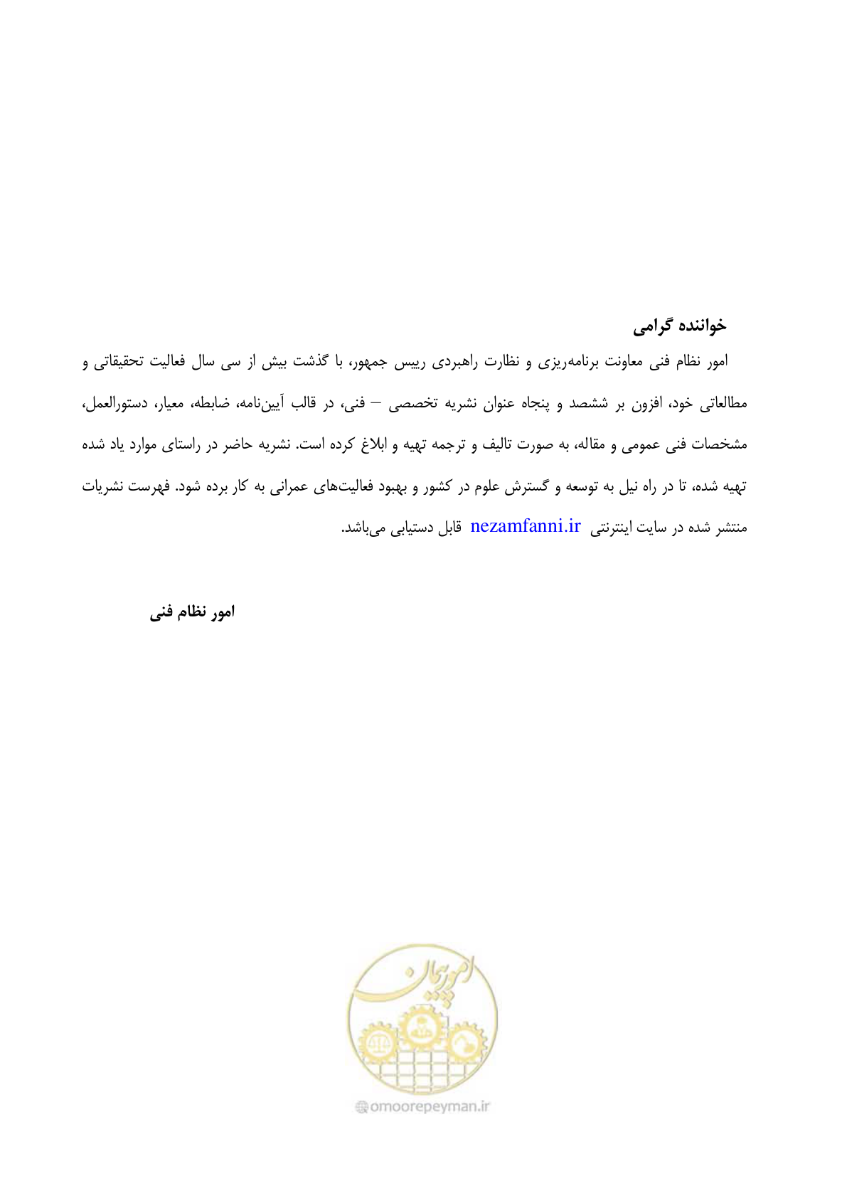 صفحه 270 از 273