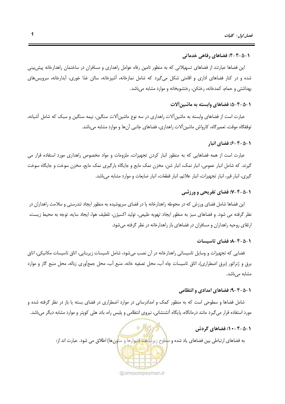 صفحه 28 از 273