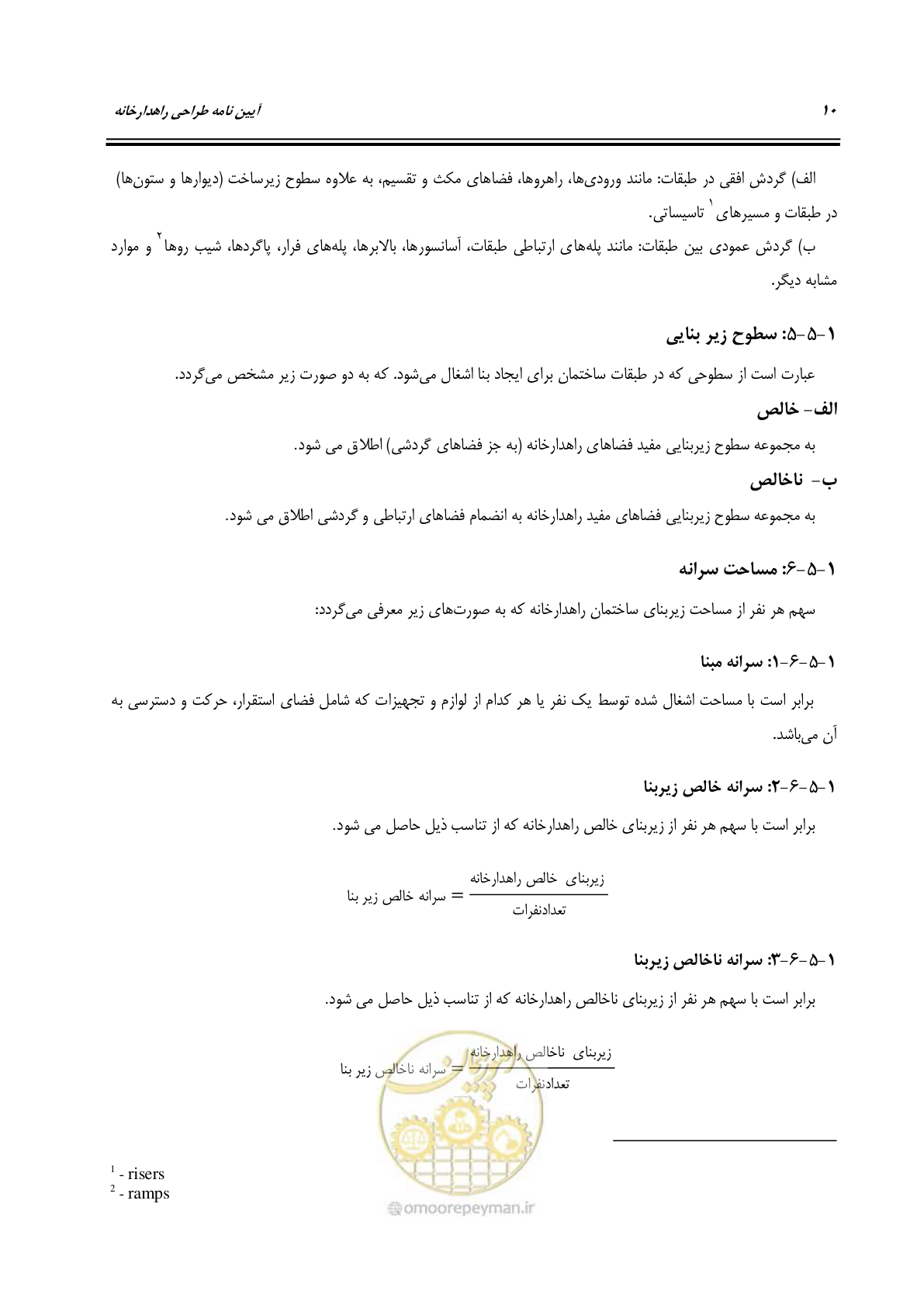 صفحه 29 از 273