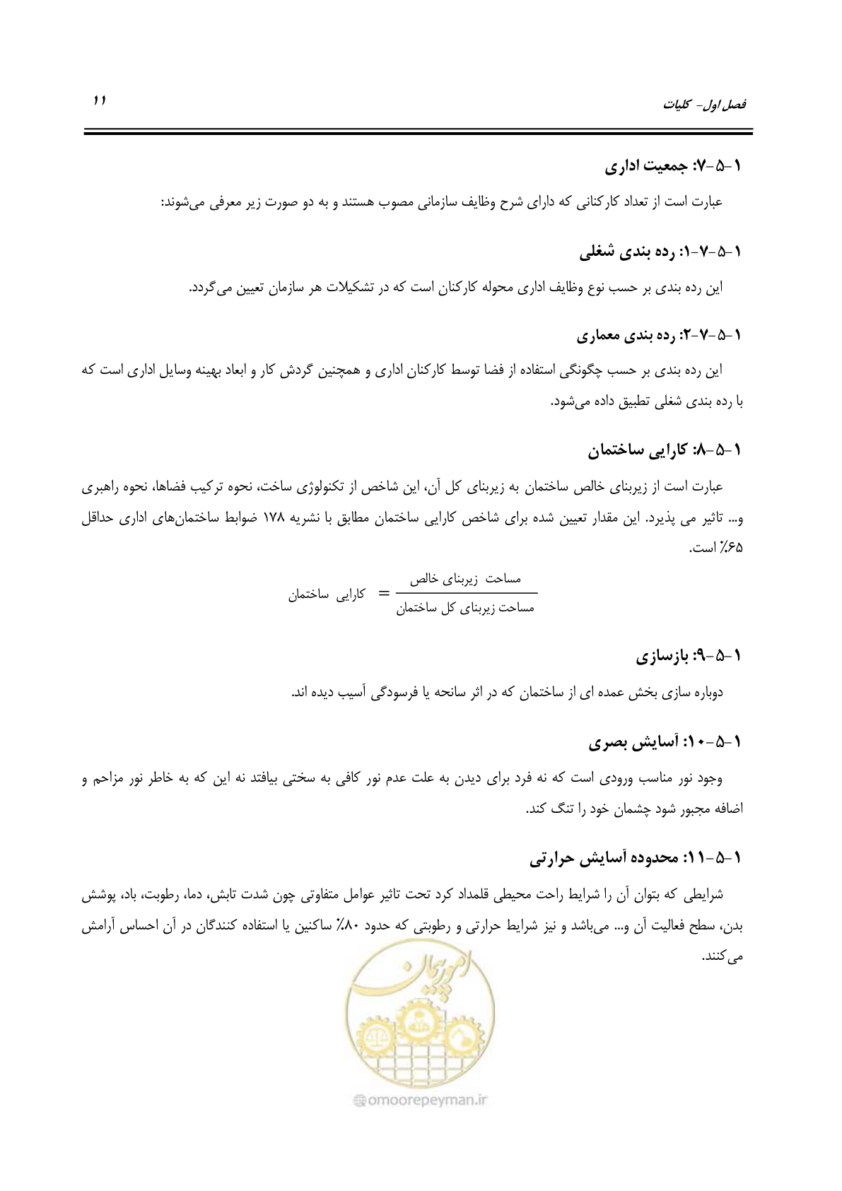 صفحه 30 از 273