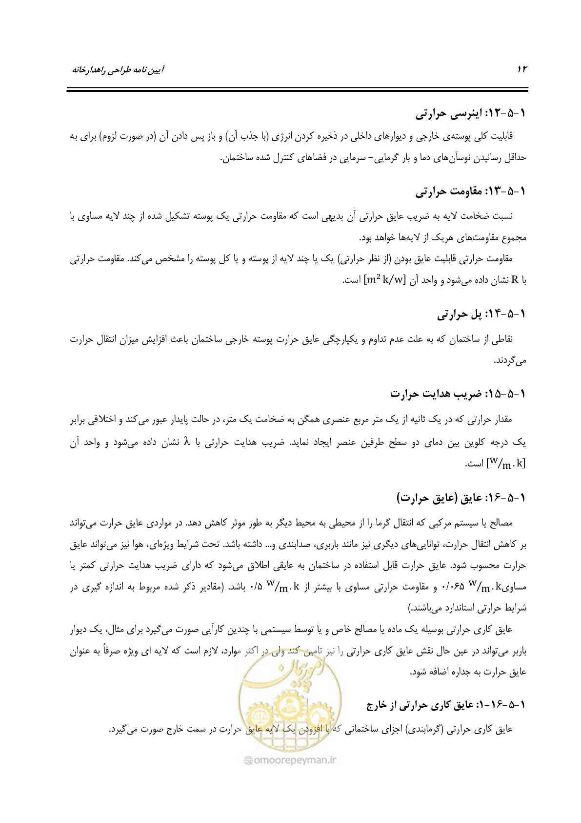 صفحه 31 از 273