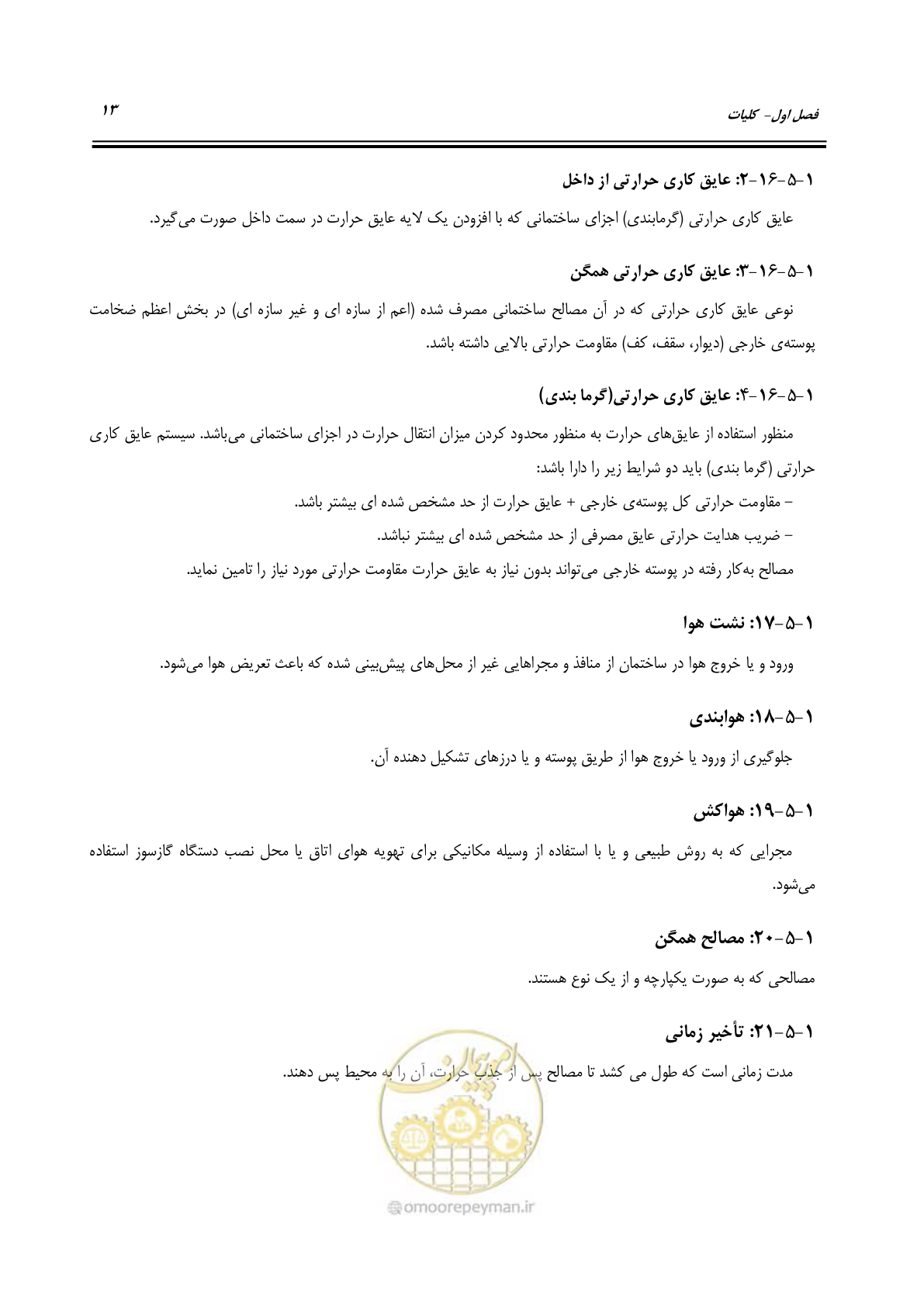 صفحه 32 از 273