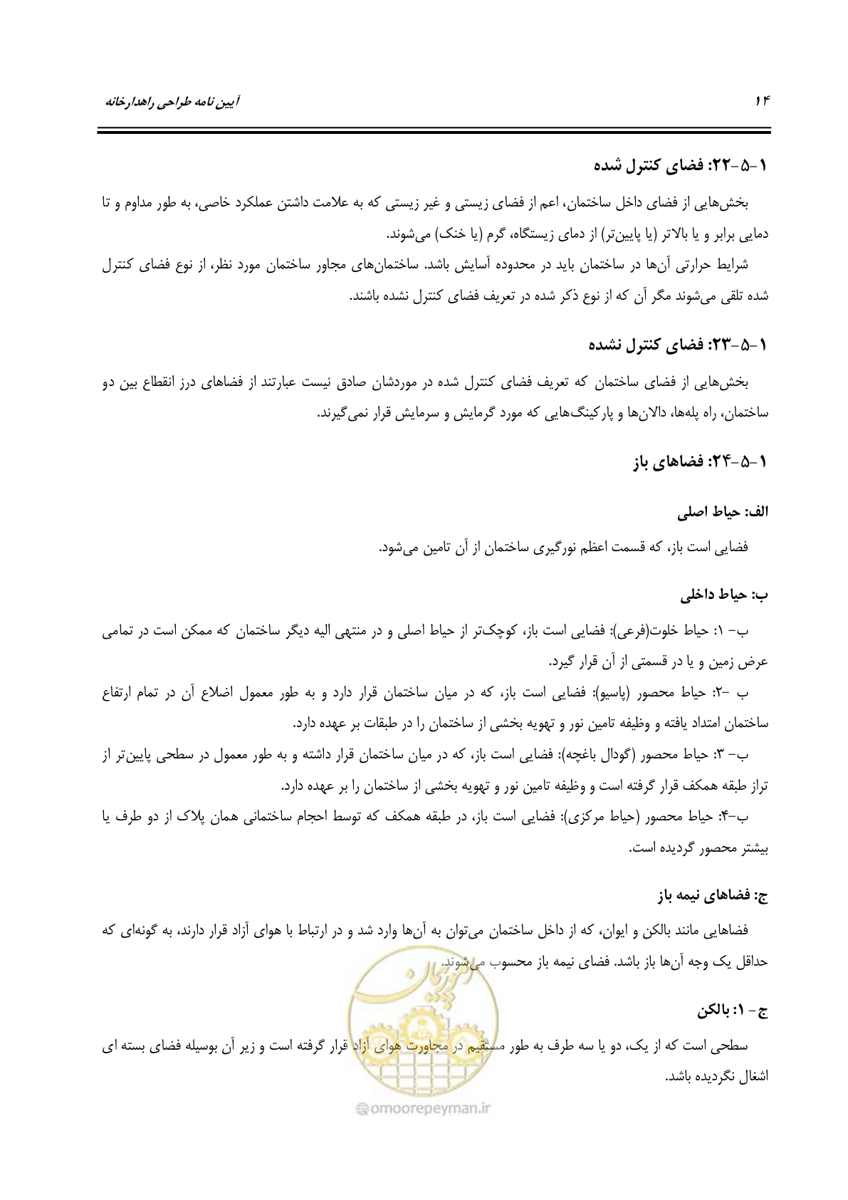 صفحه 33 از 273