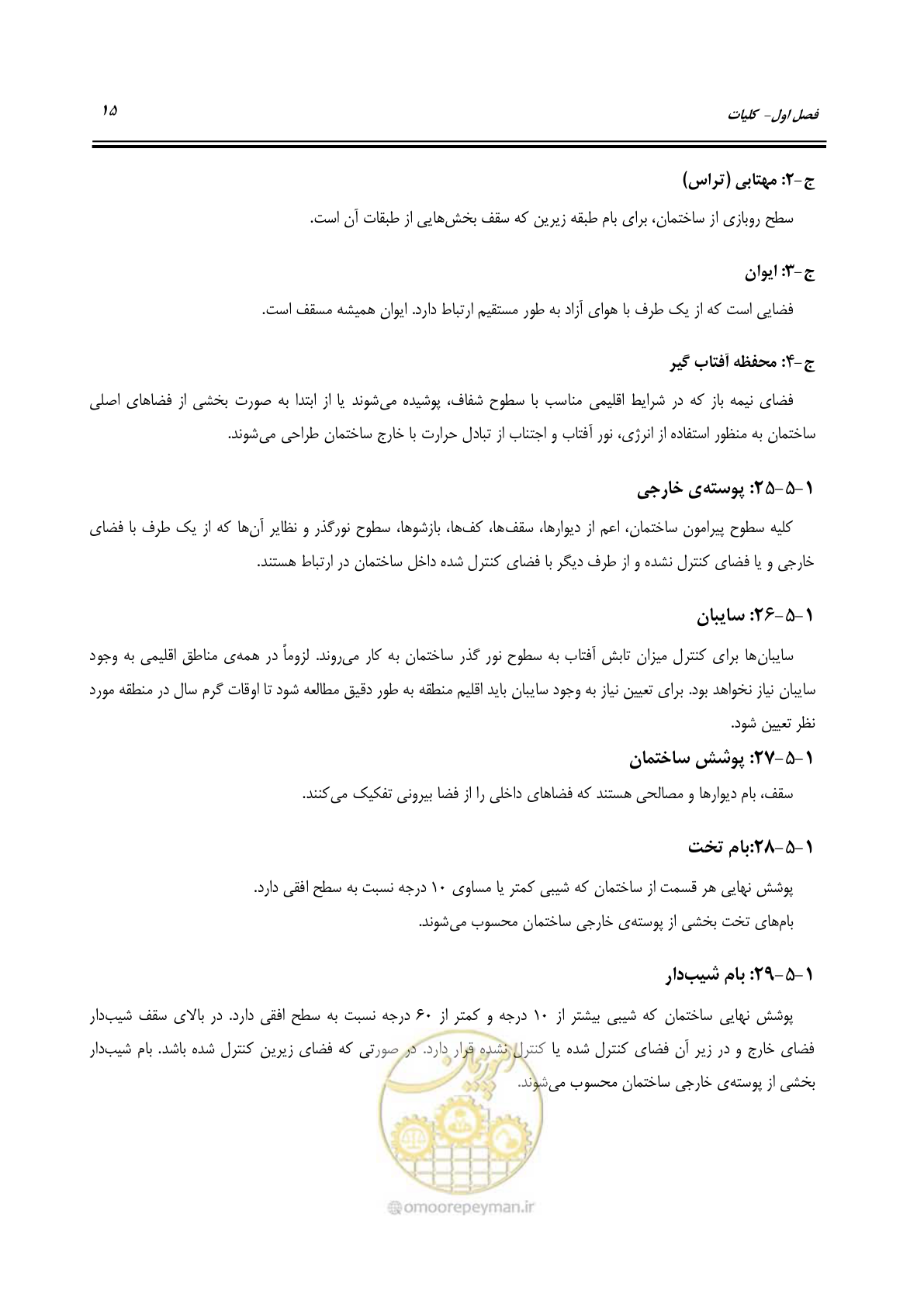 صفحه 34 از 273
