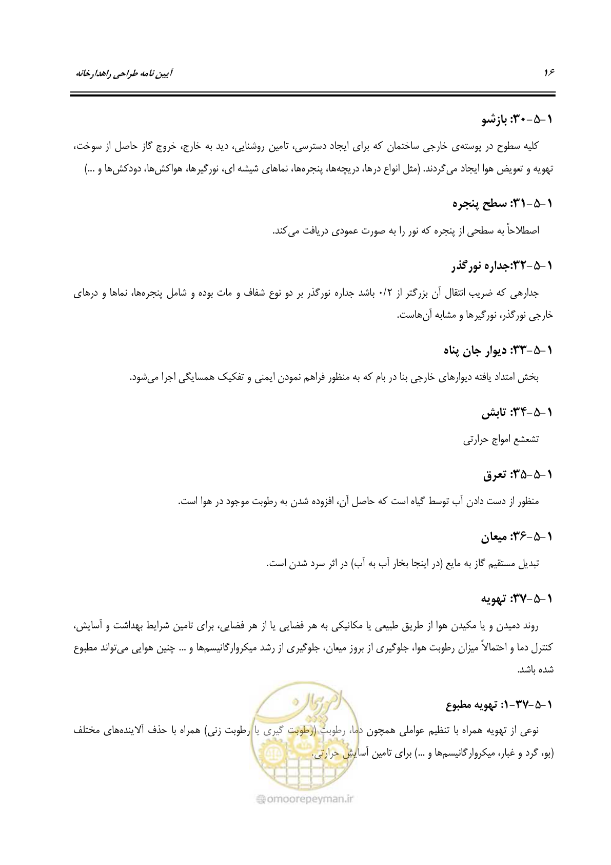 صفحه 35 از 273