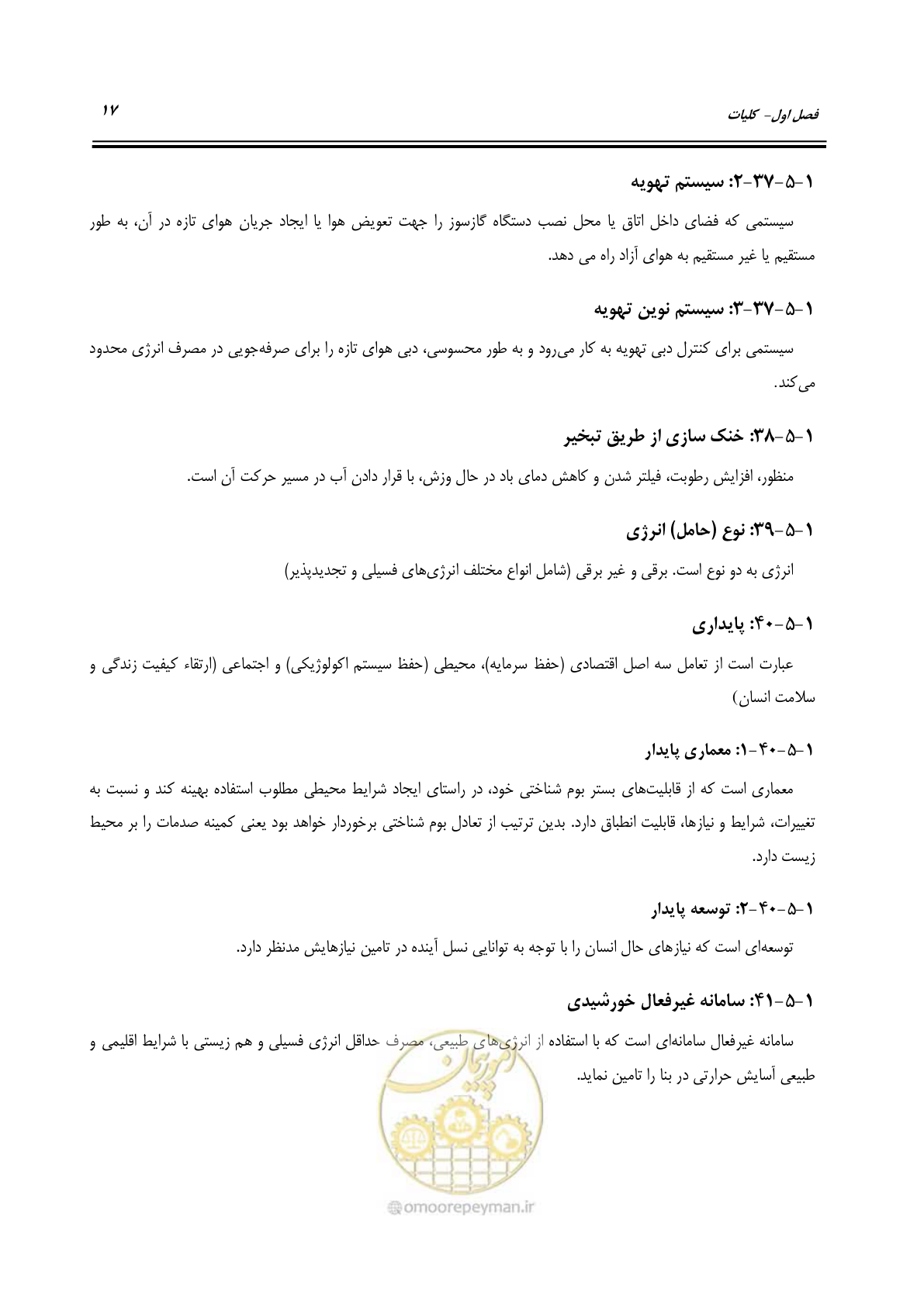 صفحه 36 از 273