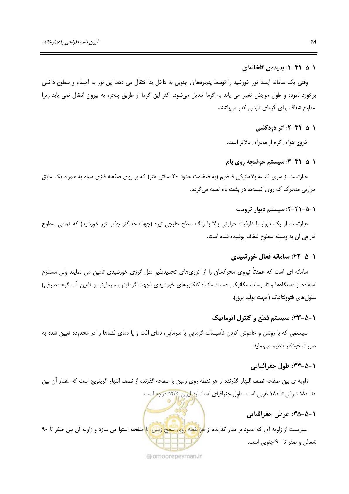 صفحه 37 از 273