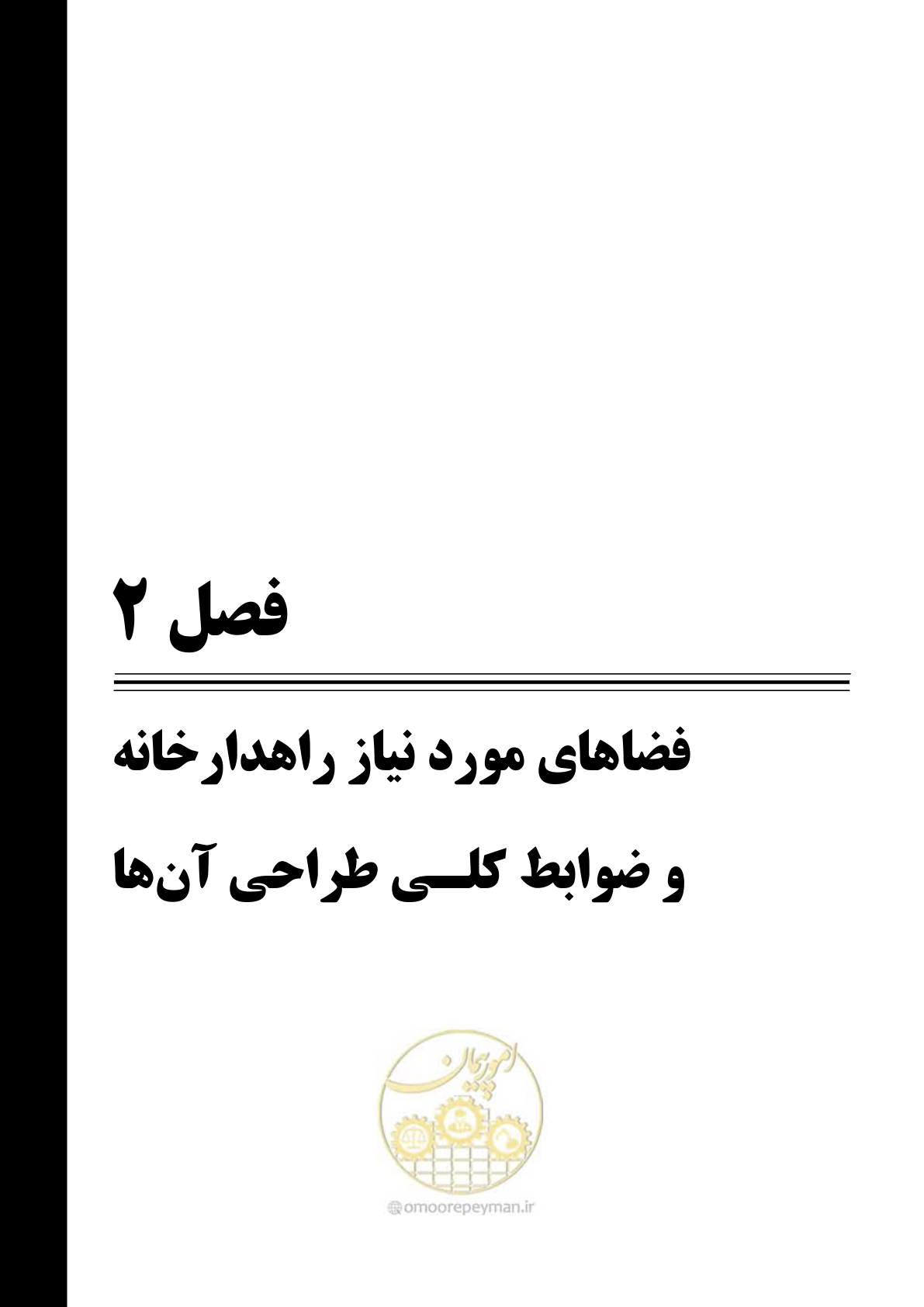 صفحه 38 از 273