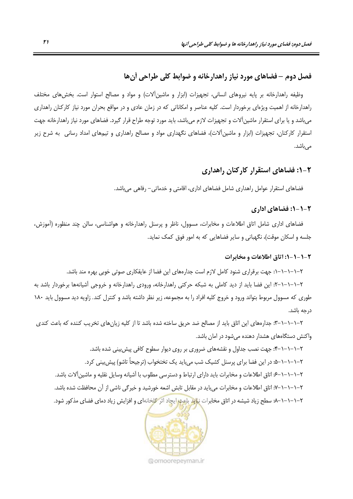 صفحه 40 از 273