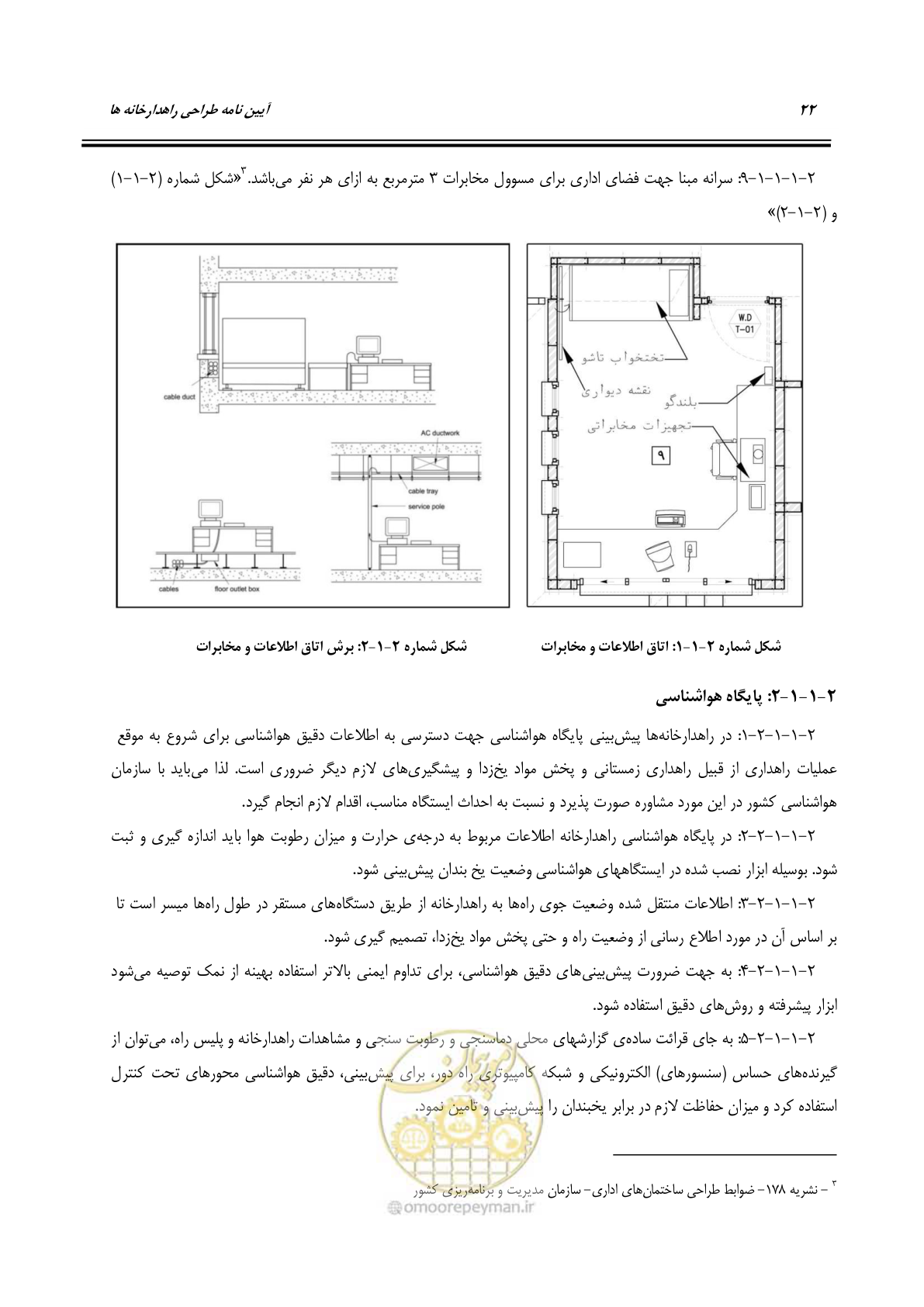 صفحه 41 از 273