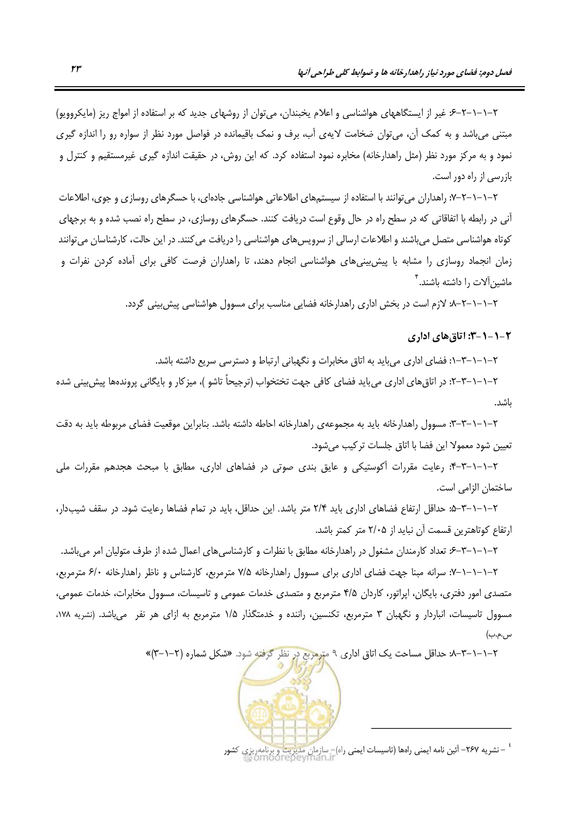 صفحه 42 از 273
