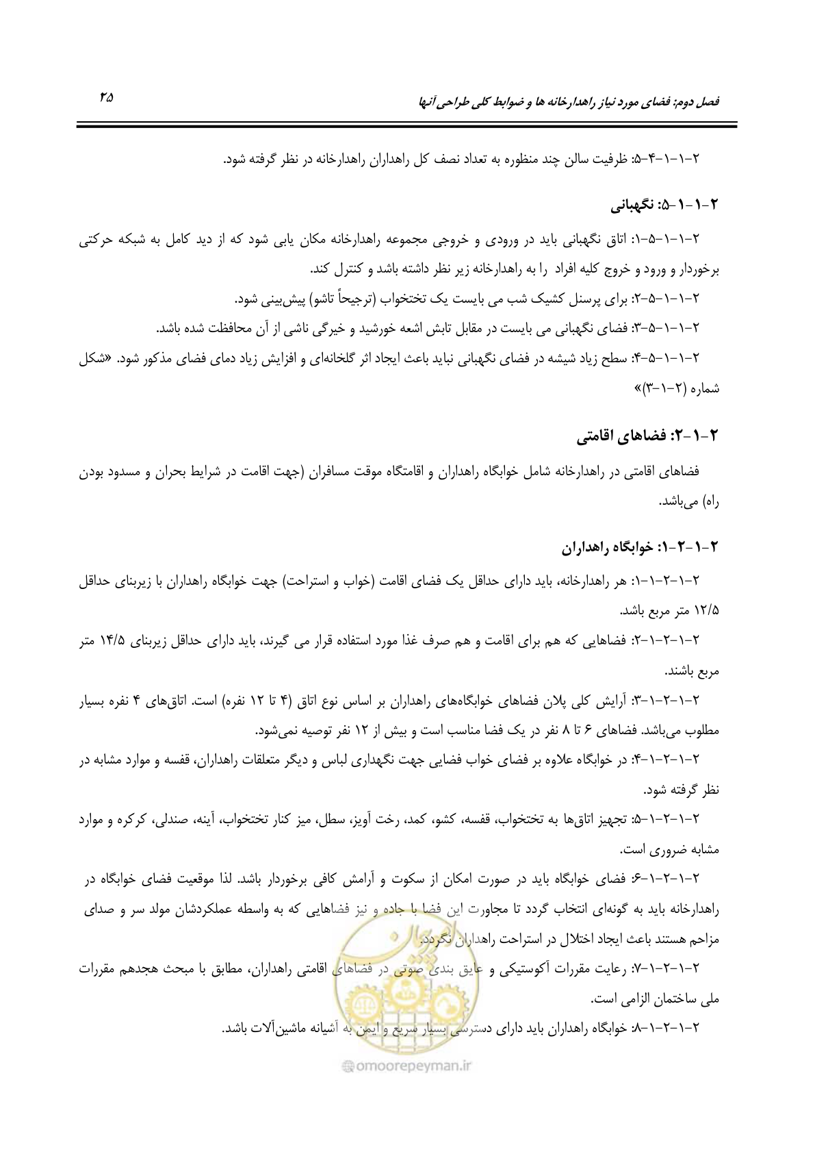 صفحه 44 از 273