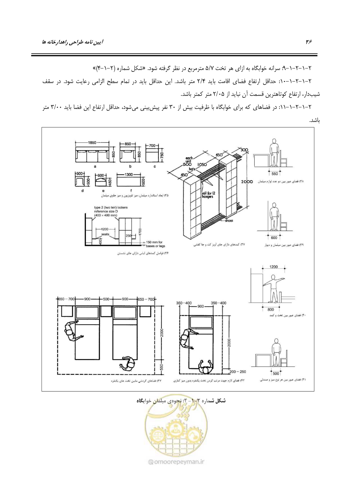 صفحه 45 از 273
