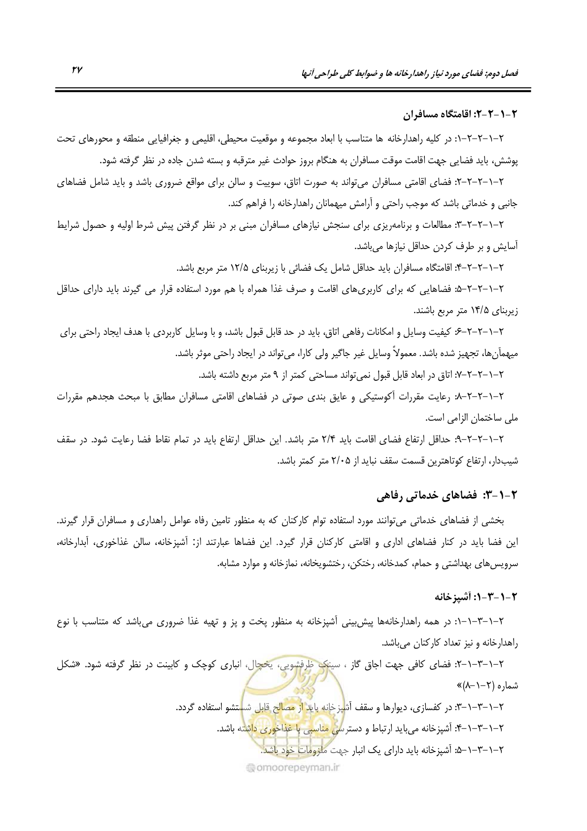 صفحه 46 از 273