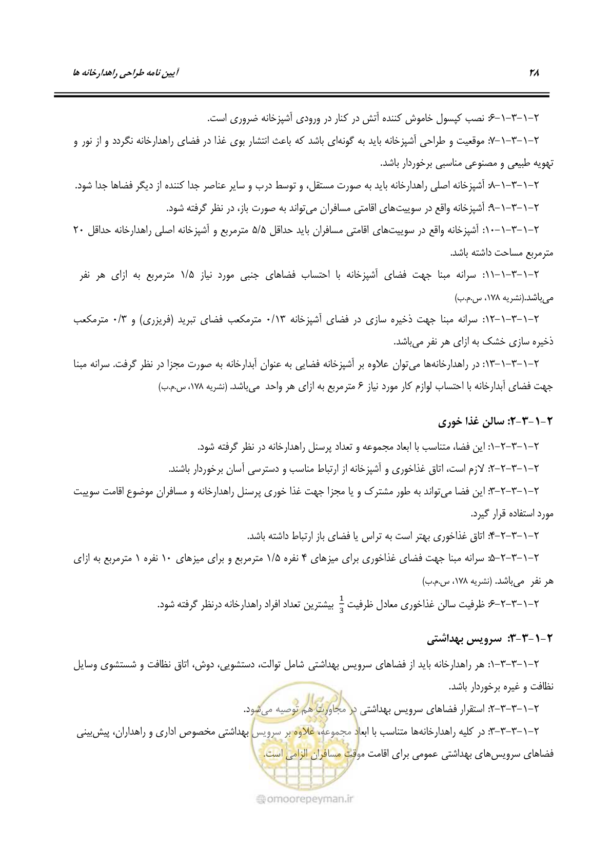 صفحه 47 از 273