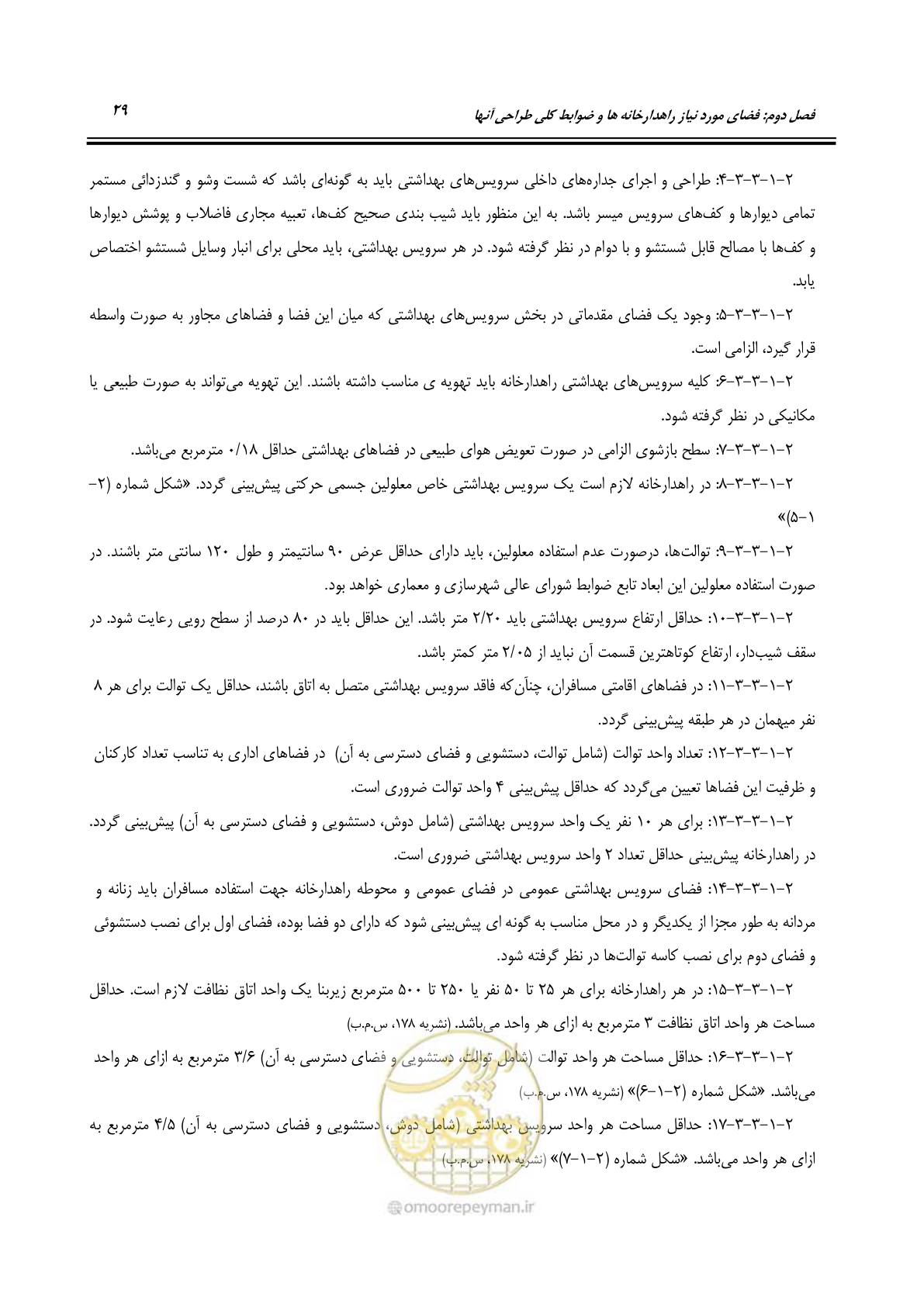 صفحه 48 از 273