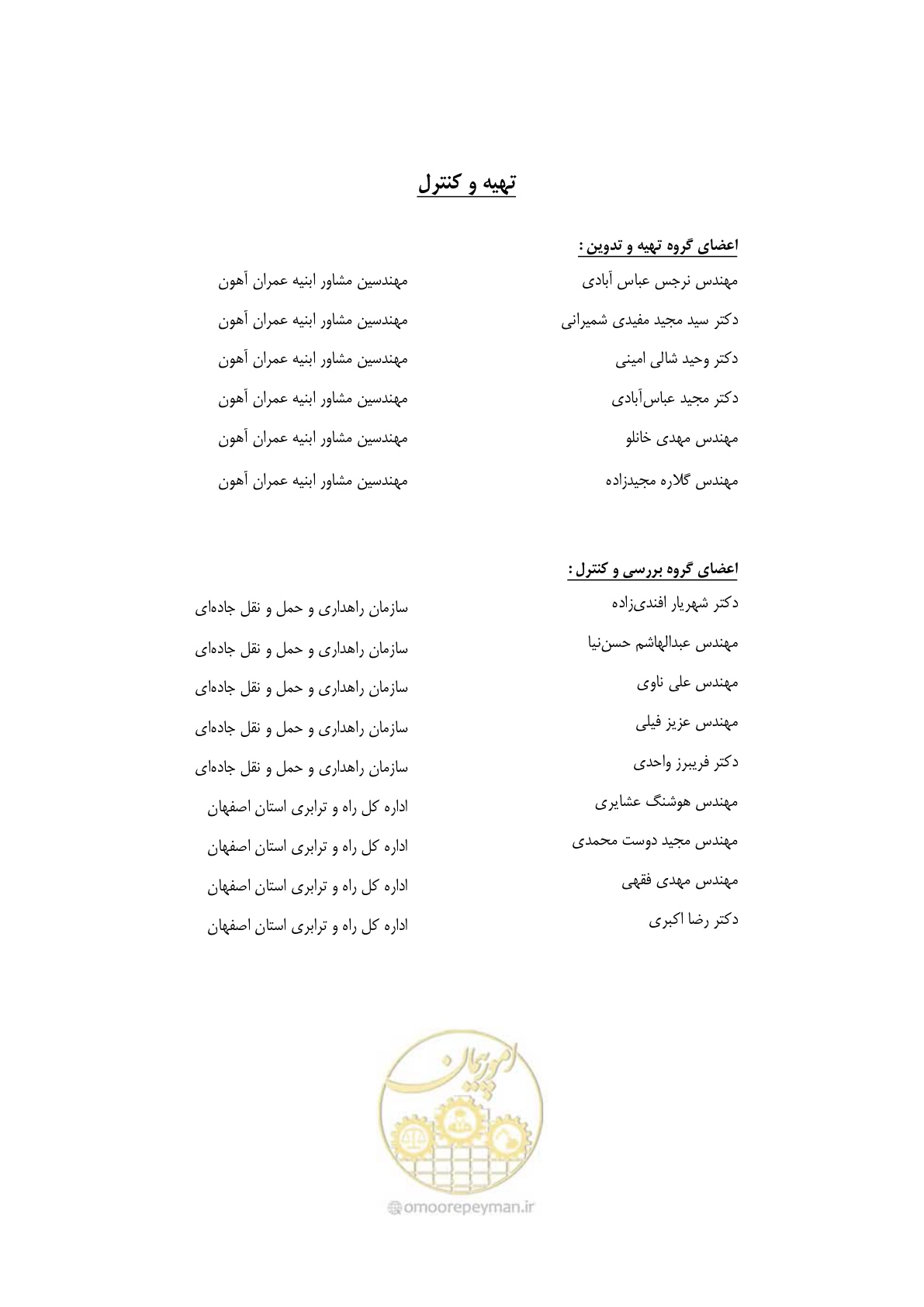 صفحه 5 از 273