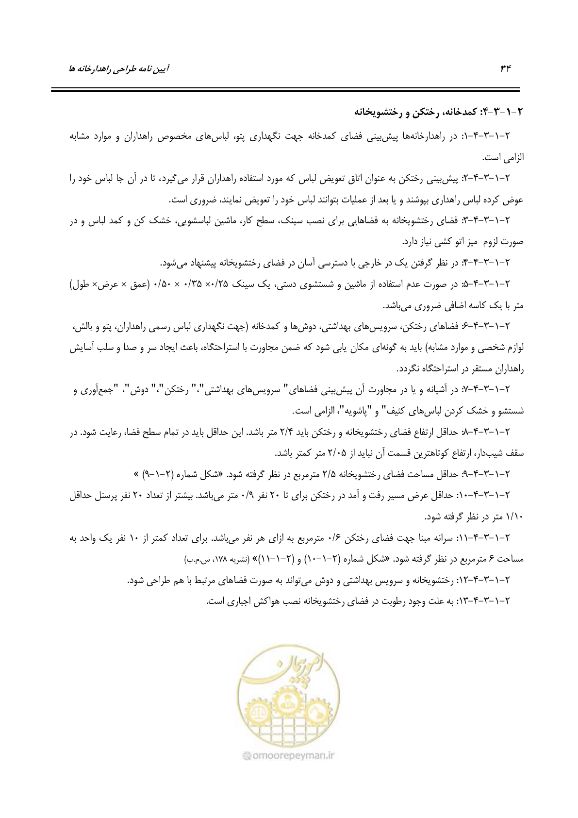 صفحه 53 از 273