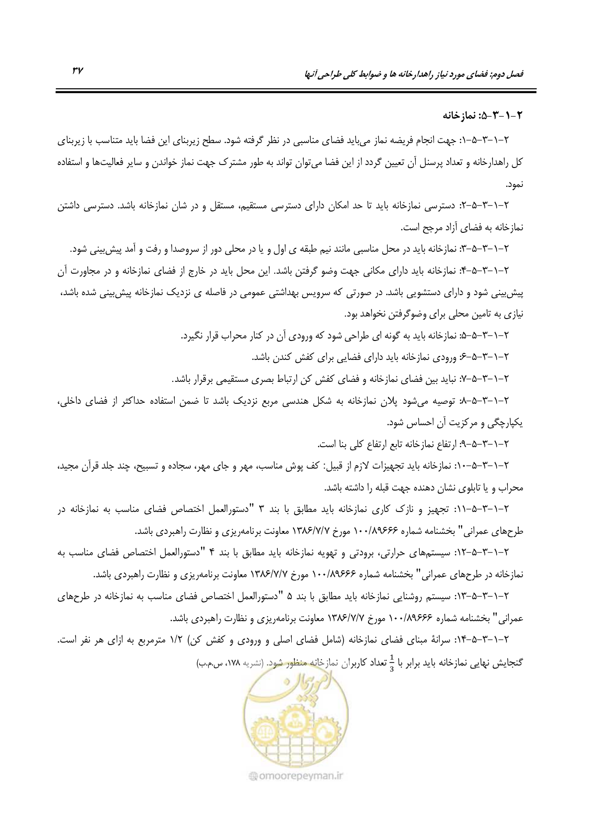 صفحه 56 از 273