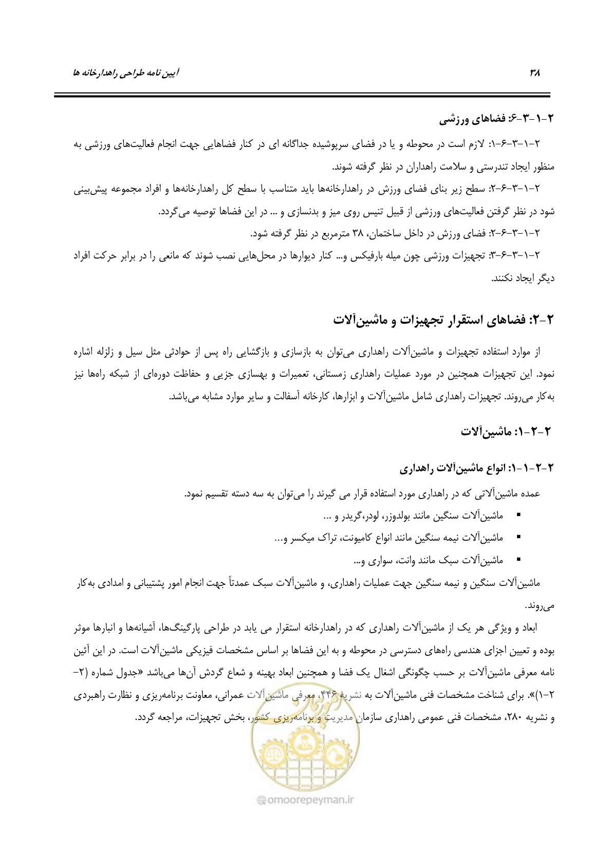 صفحه 57 از 273