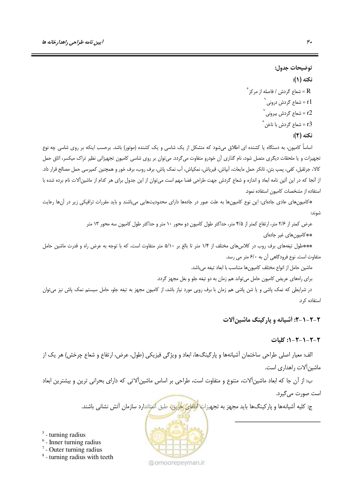 صفحه 59 از 273