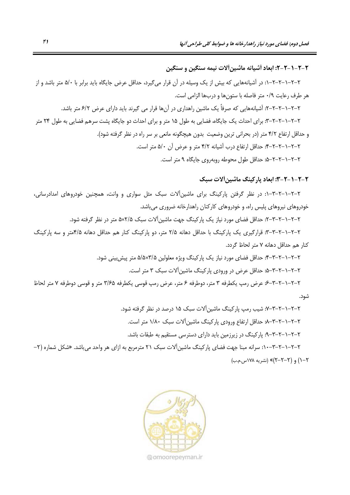صفحه 60 از 273