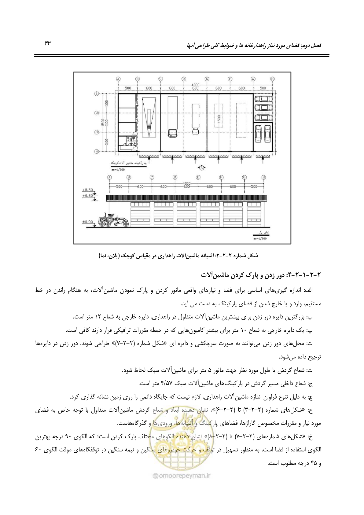 صفحه 62 از 273