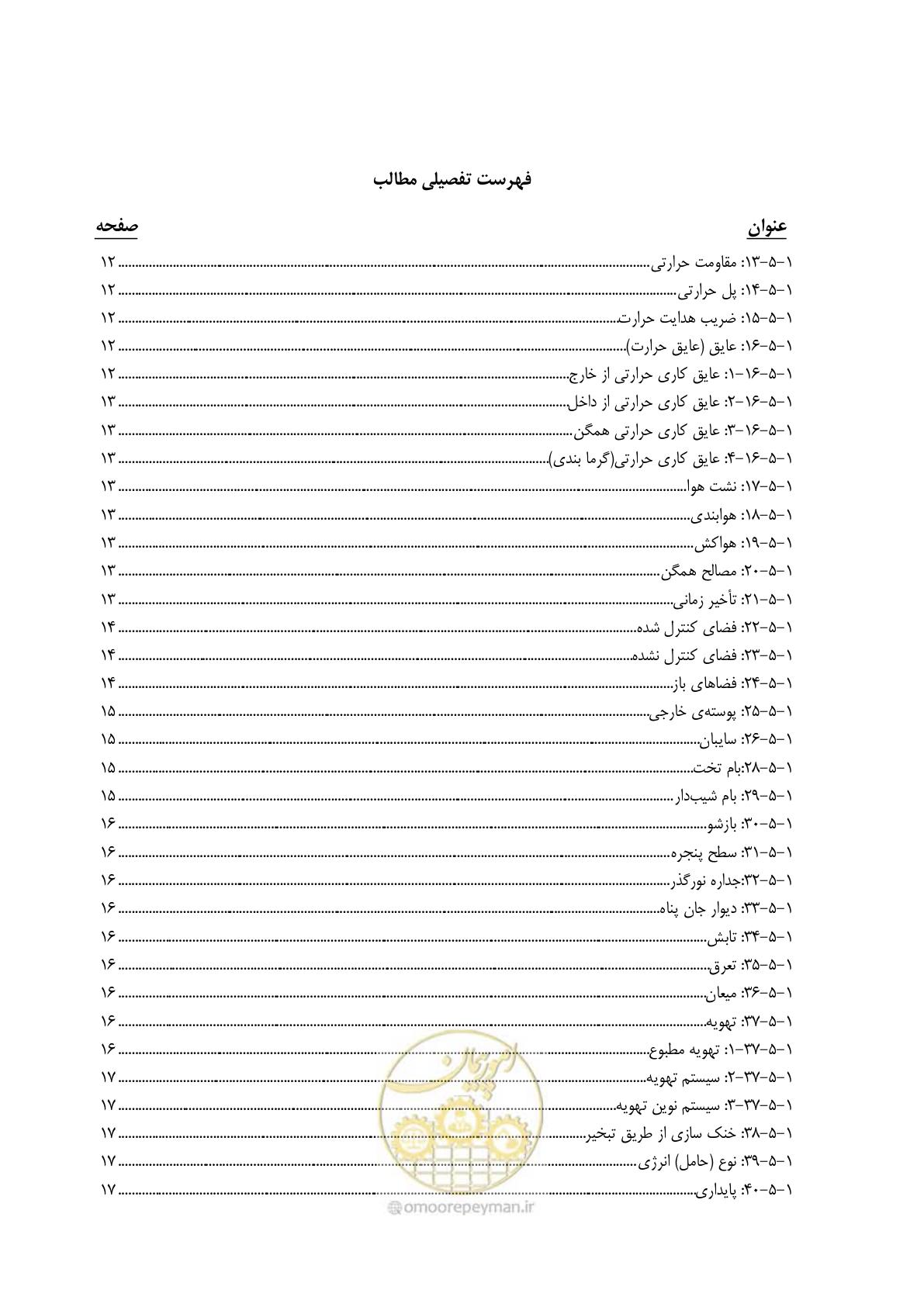 صفحه 7 از 273