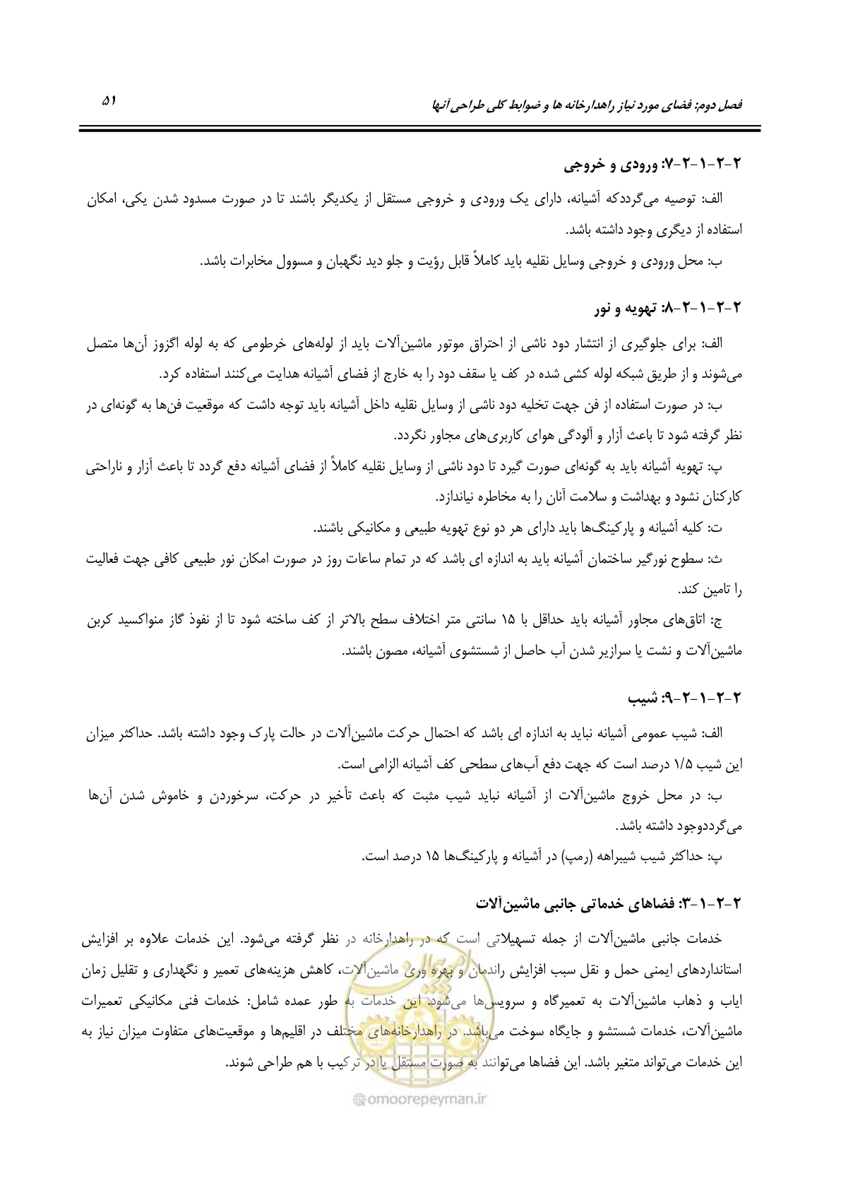 صفحه 70 از 273