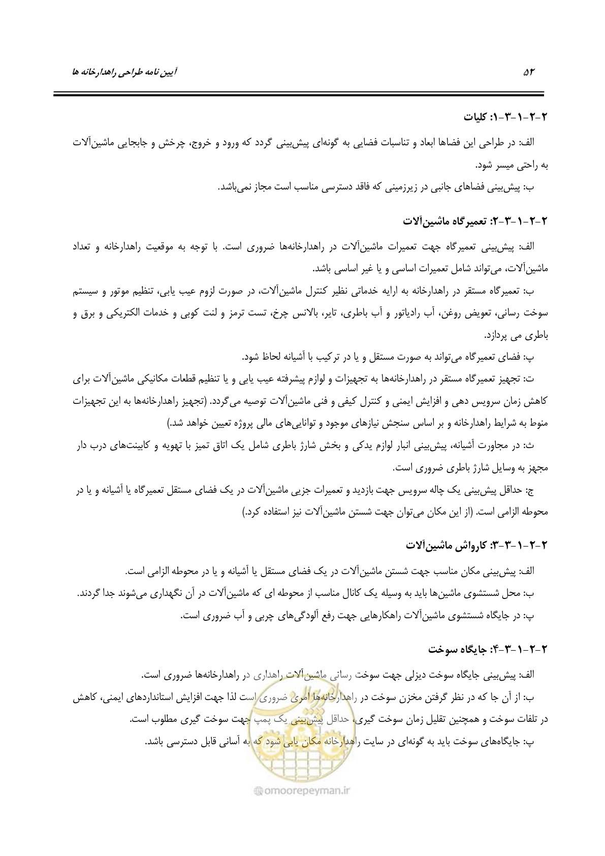 صفحه 71 از 273