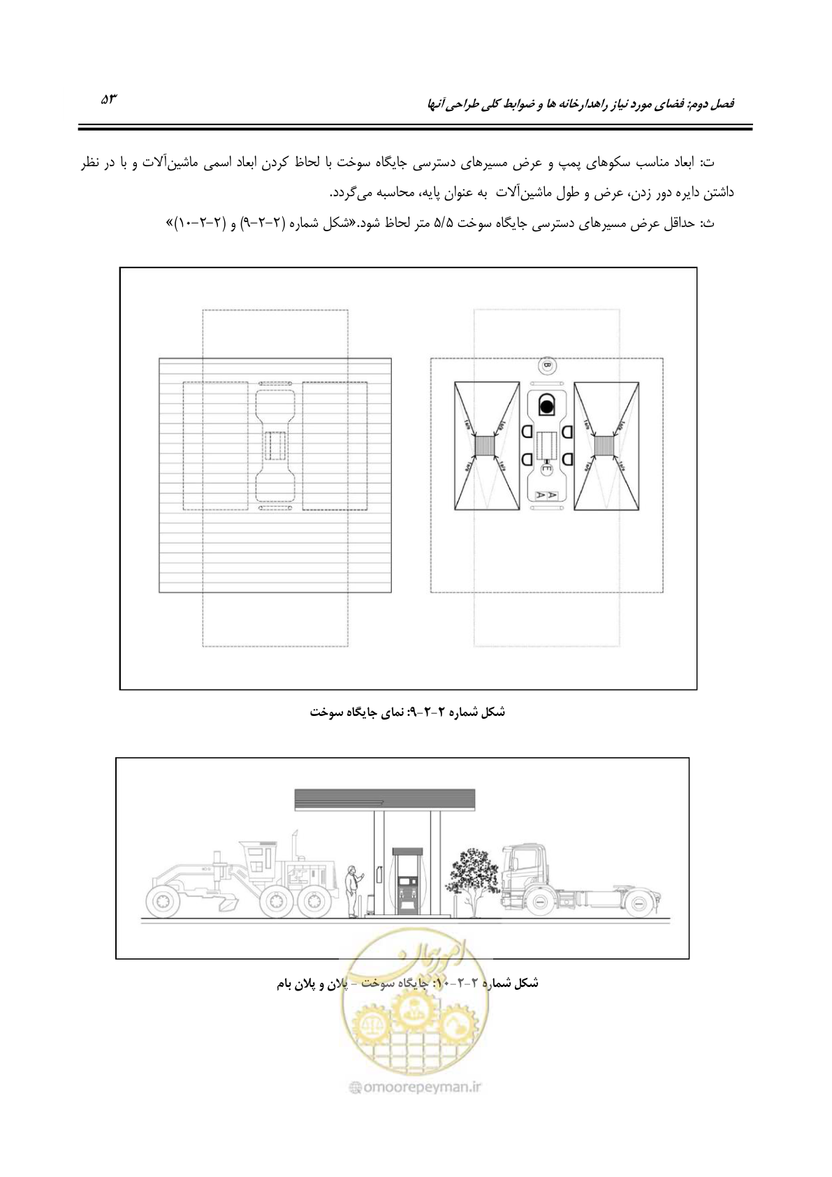 صفحه 72 از 273