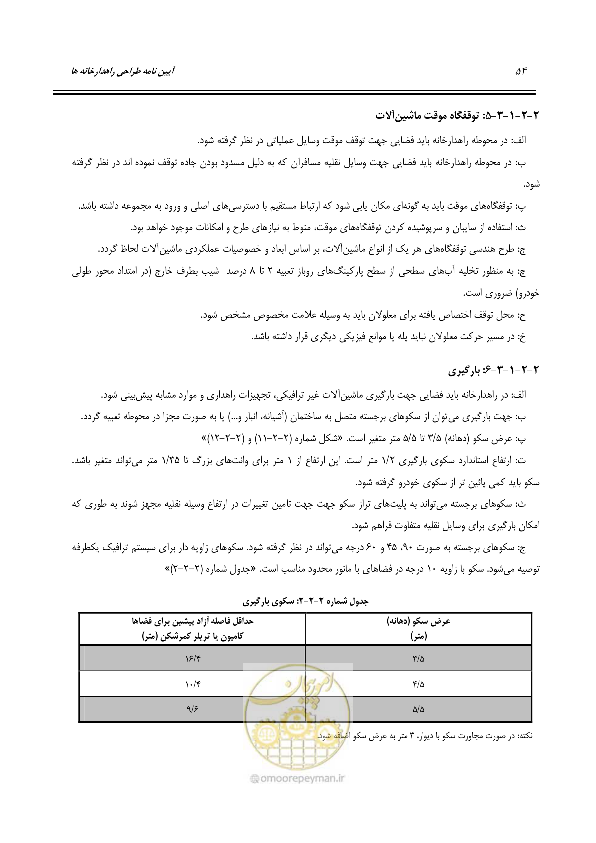 صفحه 73 از 273
