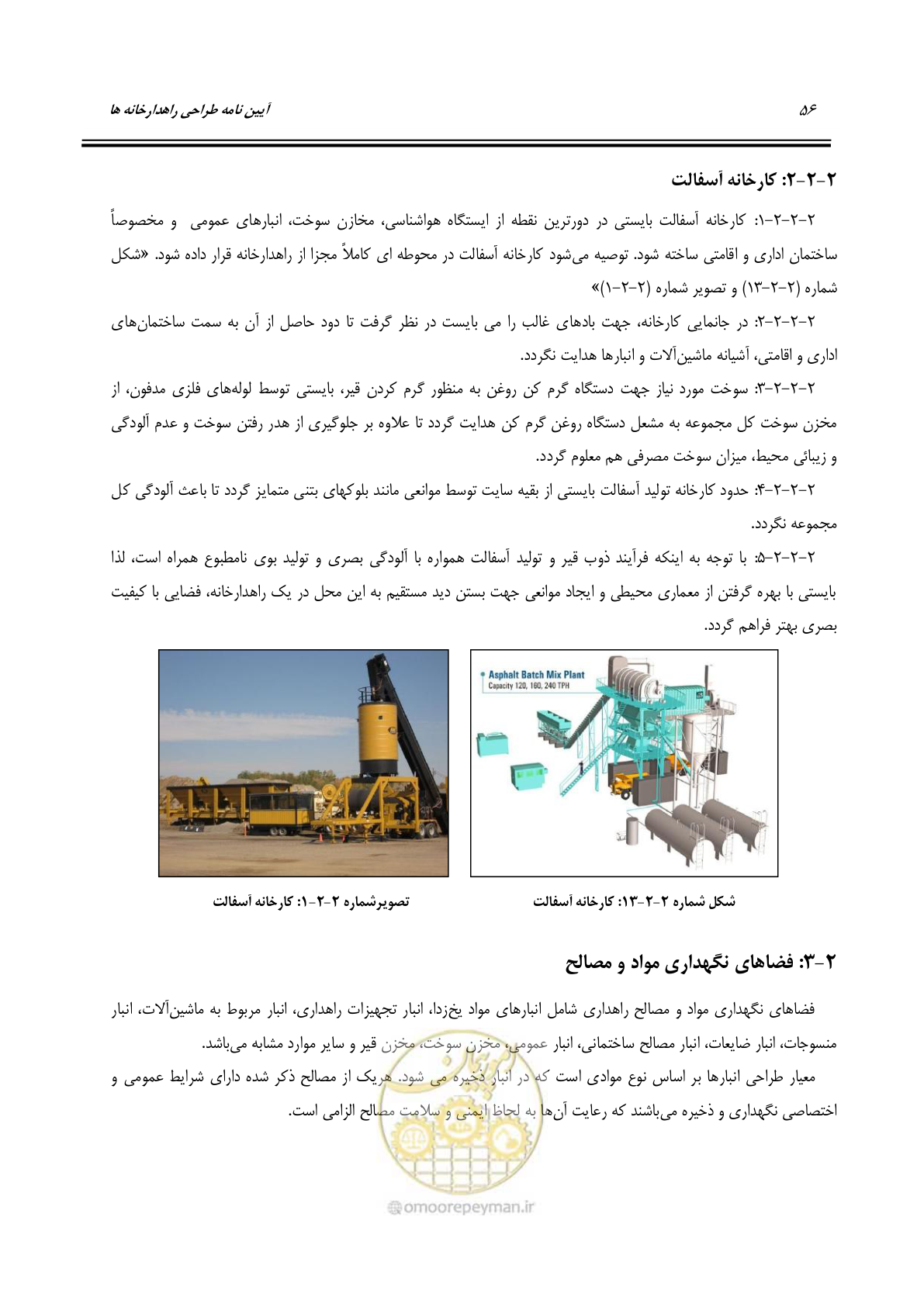 صفحه 75 از 273