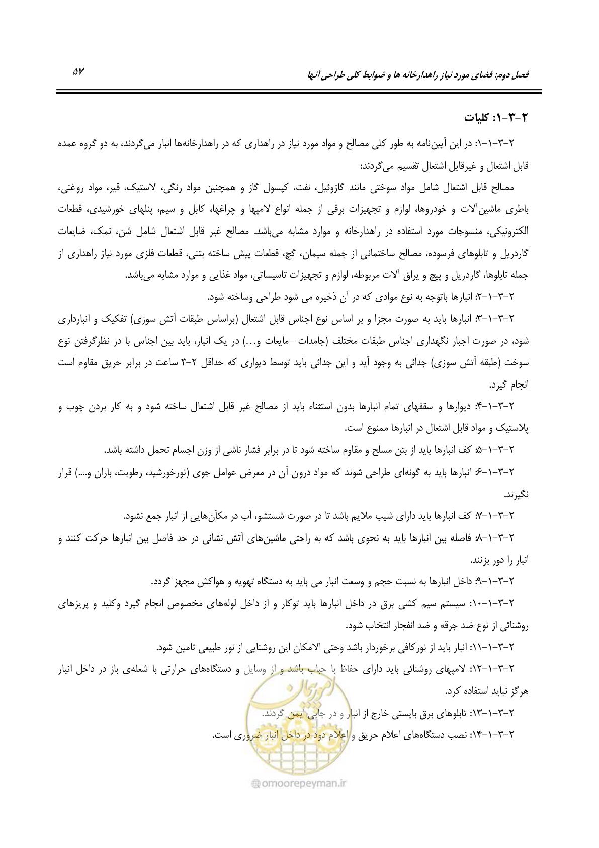 صفحه 76 از 273