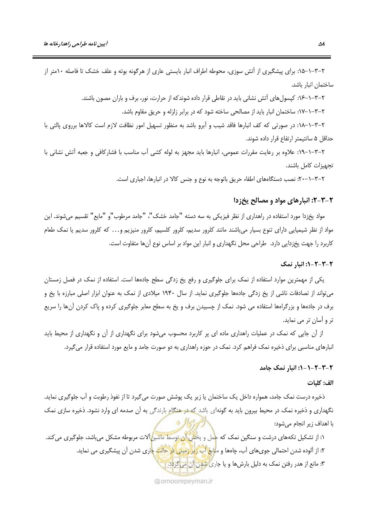 صفحه 77 از 273