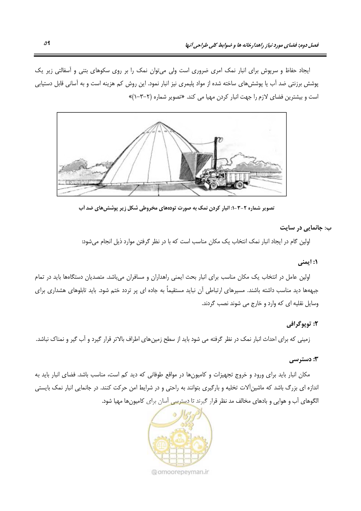 صفحه 78 از 273