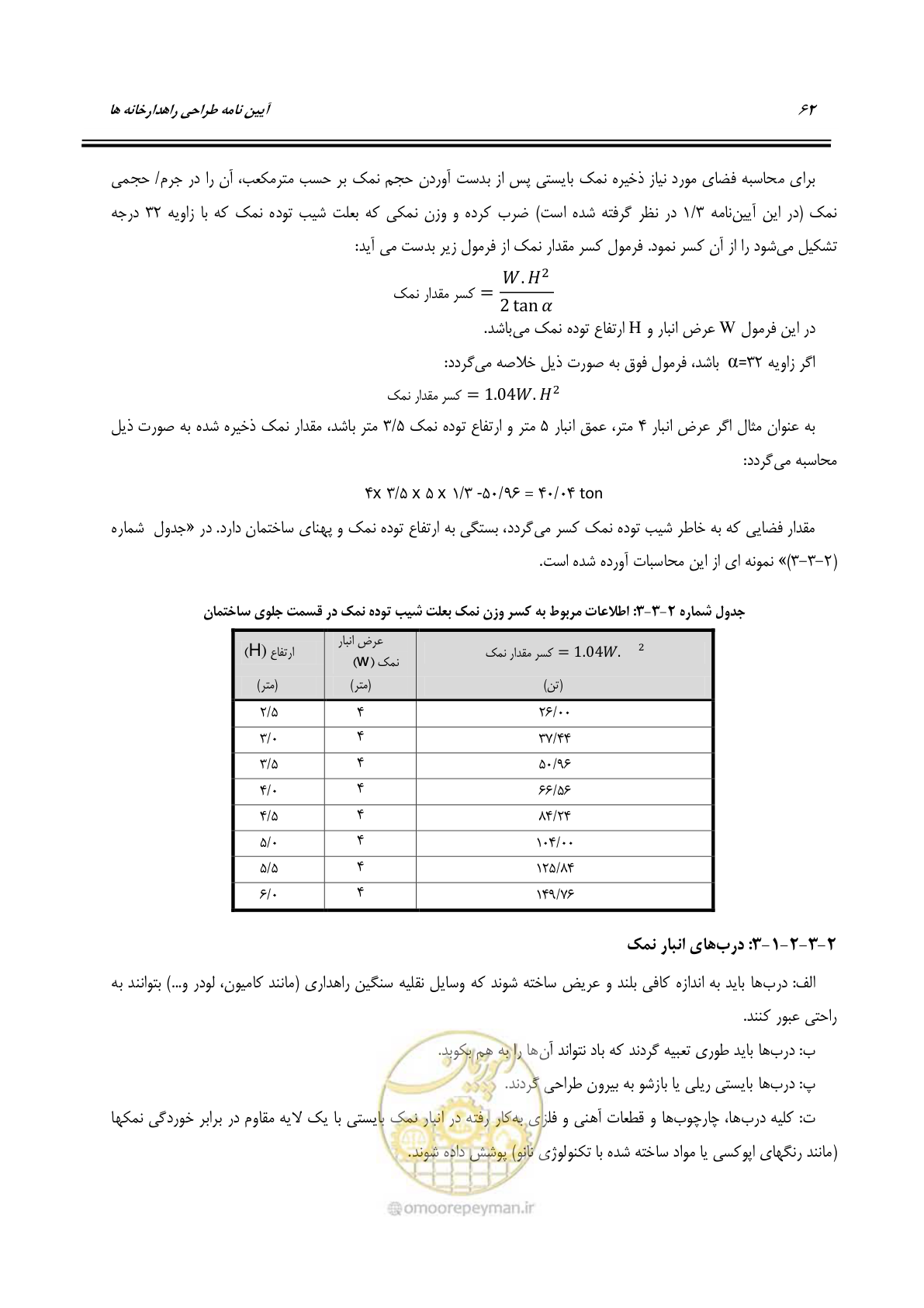 صفحه 81 از 273