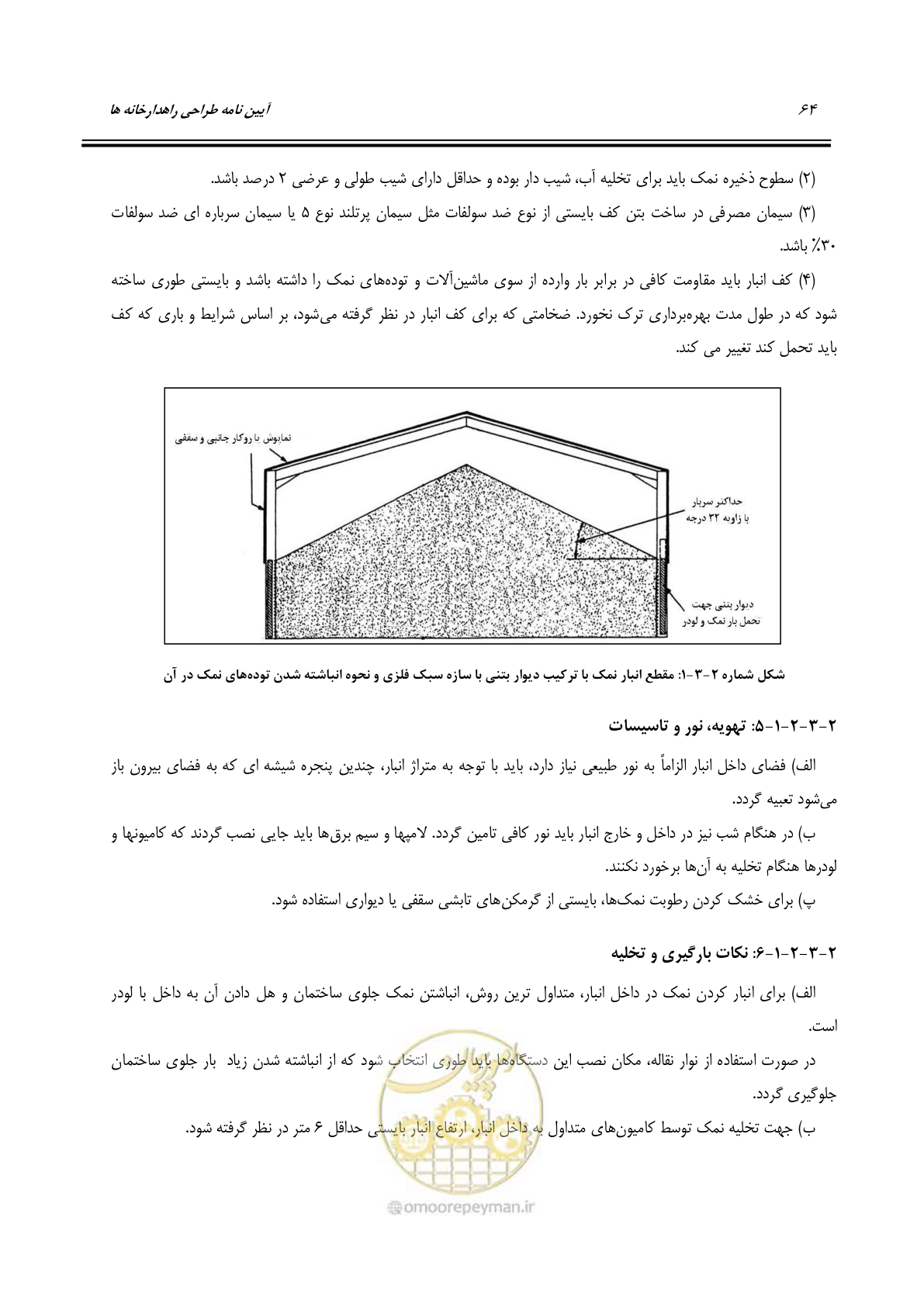 صفحه 83 از 273